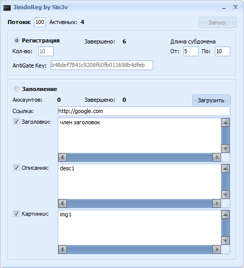 JimdoReg by Sin3v (Авто реггер для jimdo.com)_0.png